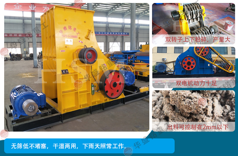 煤矸石破碎機(jī) 煤矸石破碎機(jī)