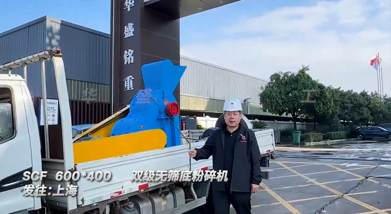 雙級(jí)無(wú)篩底粉碎機(jī) 雙級(jí)無(wú)篩底粉碎機(jī)